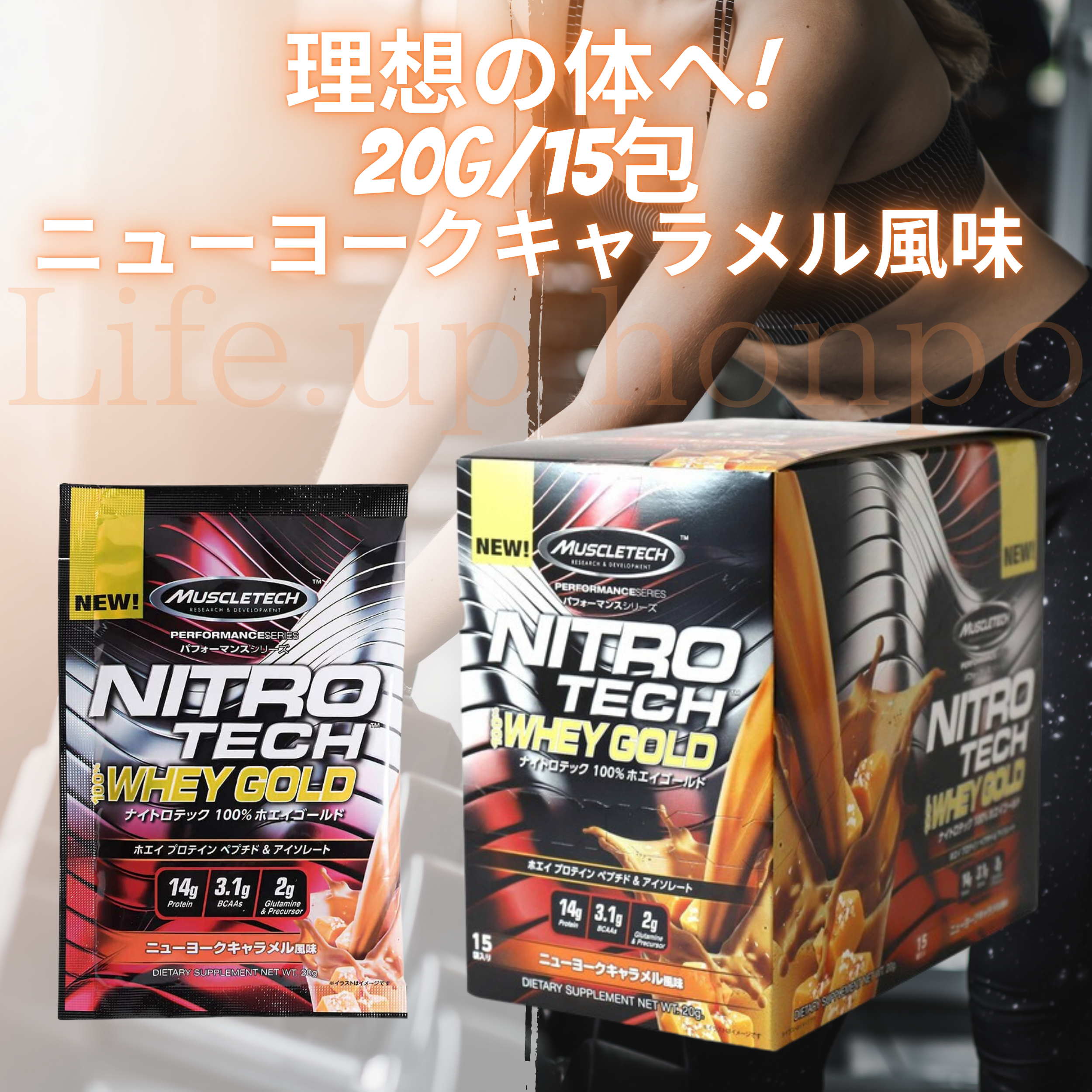 MUSCLETECH プロテイン 100% WHEY GOLD ニューヨークキャラメル