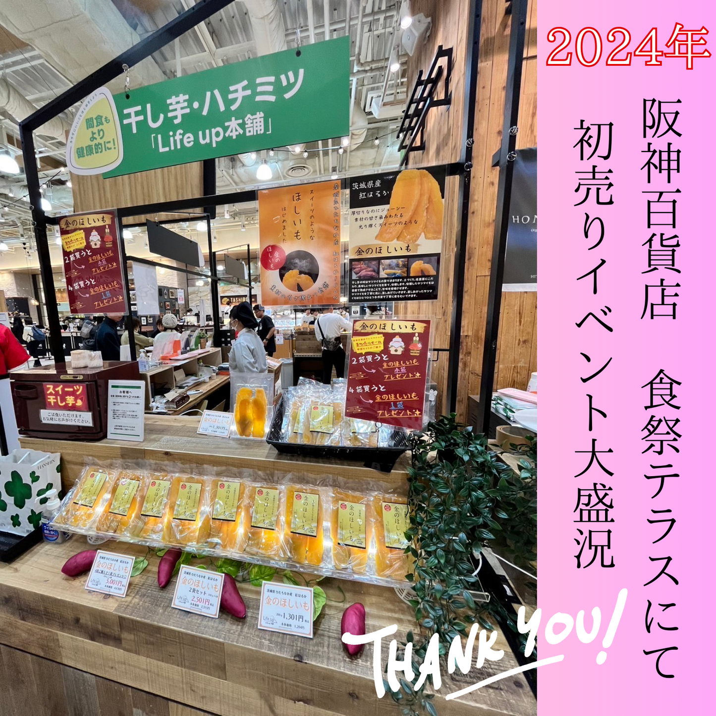 ひたちなか産 干し芋【黄金すいーも】(熟成・紅はるか使用)<定期購入で送料無料>