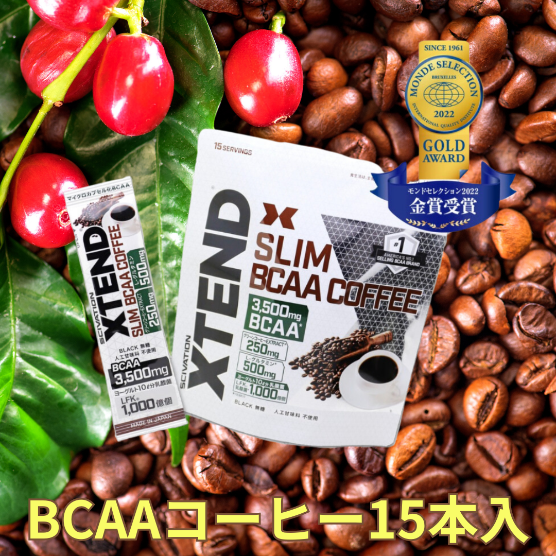 XTEND SLIM BCAA COFFEE 15本セット (エクステンド スリム BCAA コーヒー) –