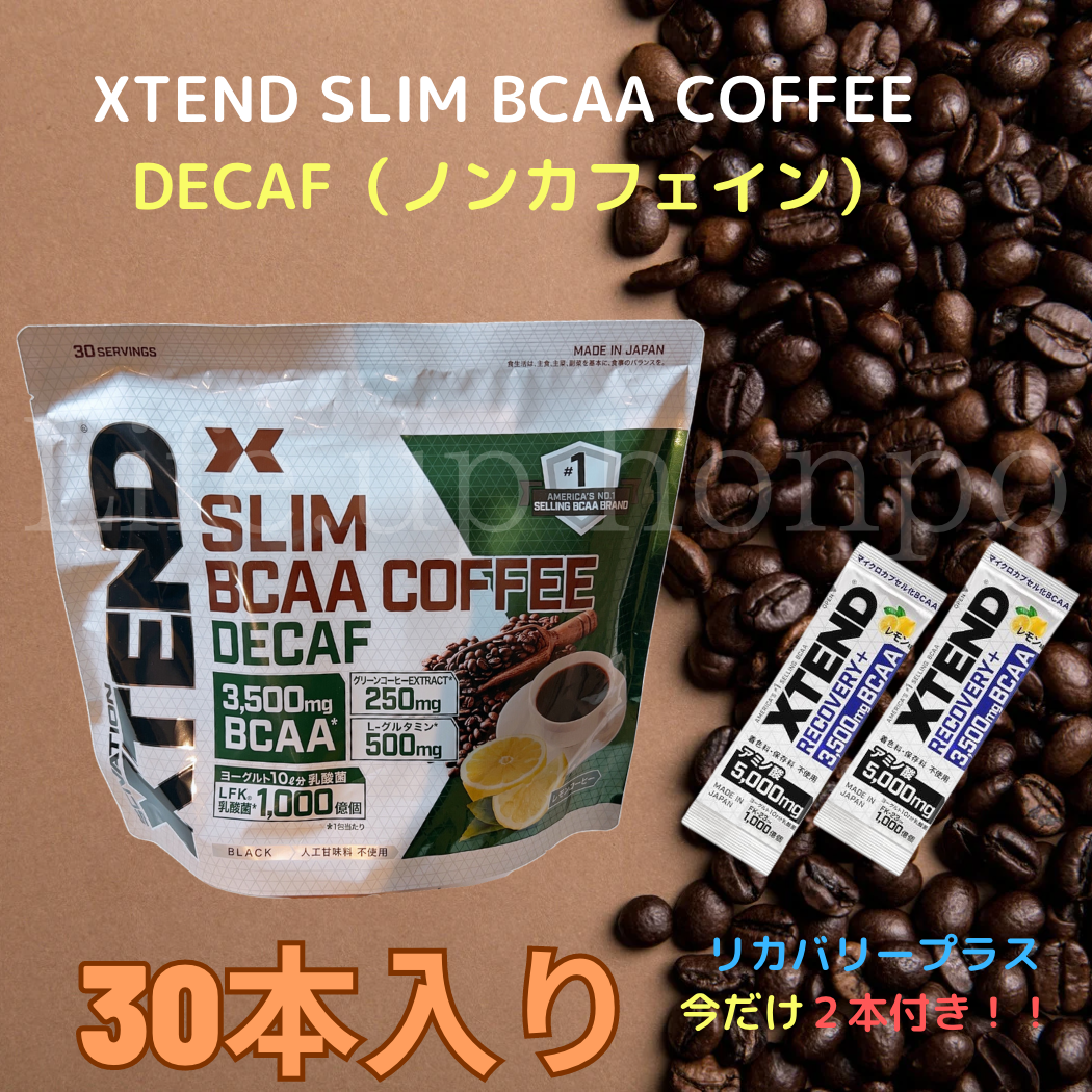 XTEND SLIM BCAA COFFEE DECAF 30本セット (エクステンド スリム BCAA コーヒー デカフェ)