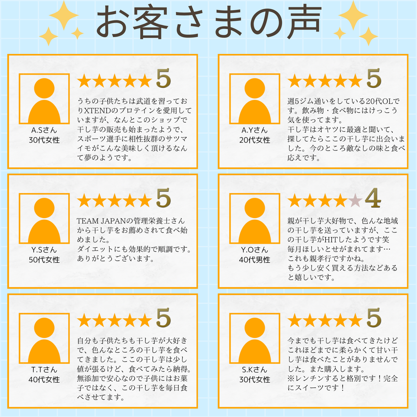 ひたちなか産 干し芋【黄金すいーも】(熟成・紅はるか使用)<定期購入で送料無料>