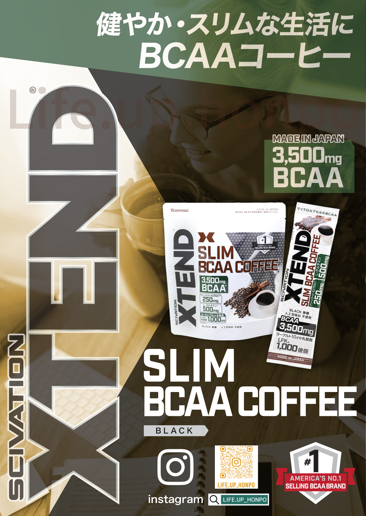 XTEND SLIM BCAA COFFEE 15本セット (エクステンド スリム BCAA コーヒー)