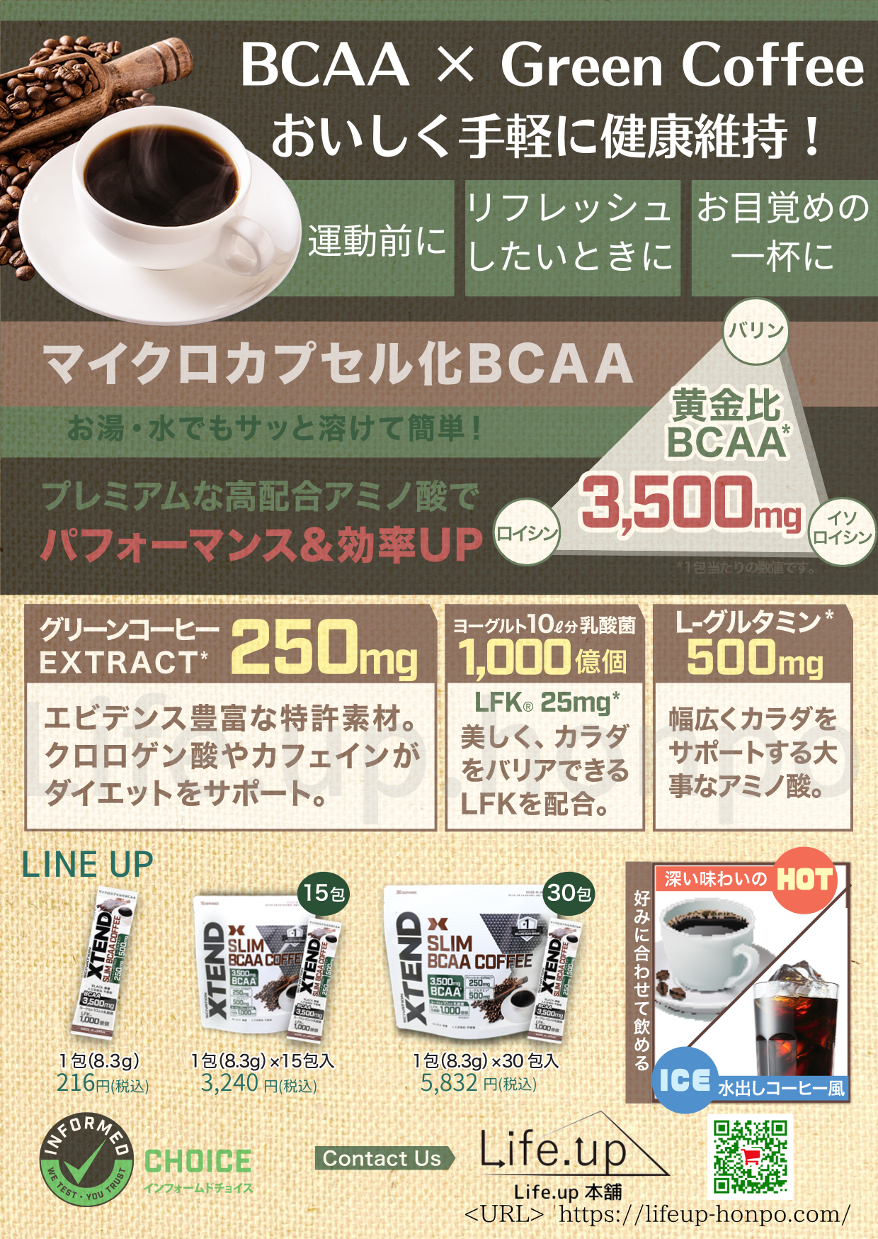 XTEND SLIM BCAA COFFEE 15本セット (エクステンド スリム BCAA コーヒー)
