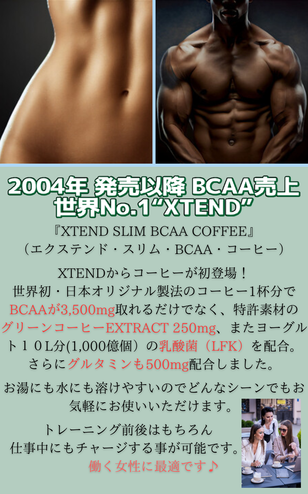 XTEND SLIM BCAA COFFEE 30本セット (エクステンド スリム BCAA コーヒー)