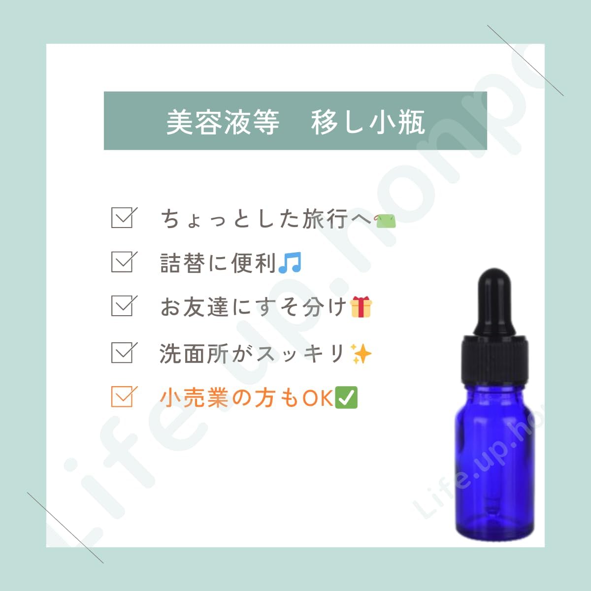 遮光瓶 スポイト瓶 10ml 精油 アロマオイルボトル エッセンシャルオイル 詰め替え ガラス製 オイル フレグランス 詰め替え容器 メイク道具 実験室用 フェイスケアツール マッサージ ジョウゴ付き 漏斗付き
