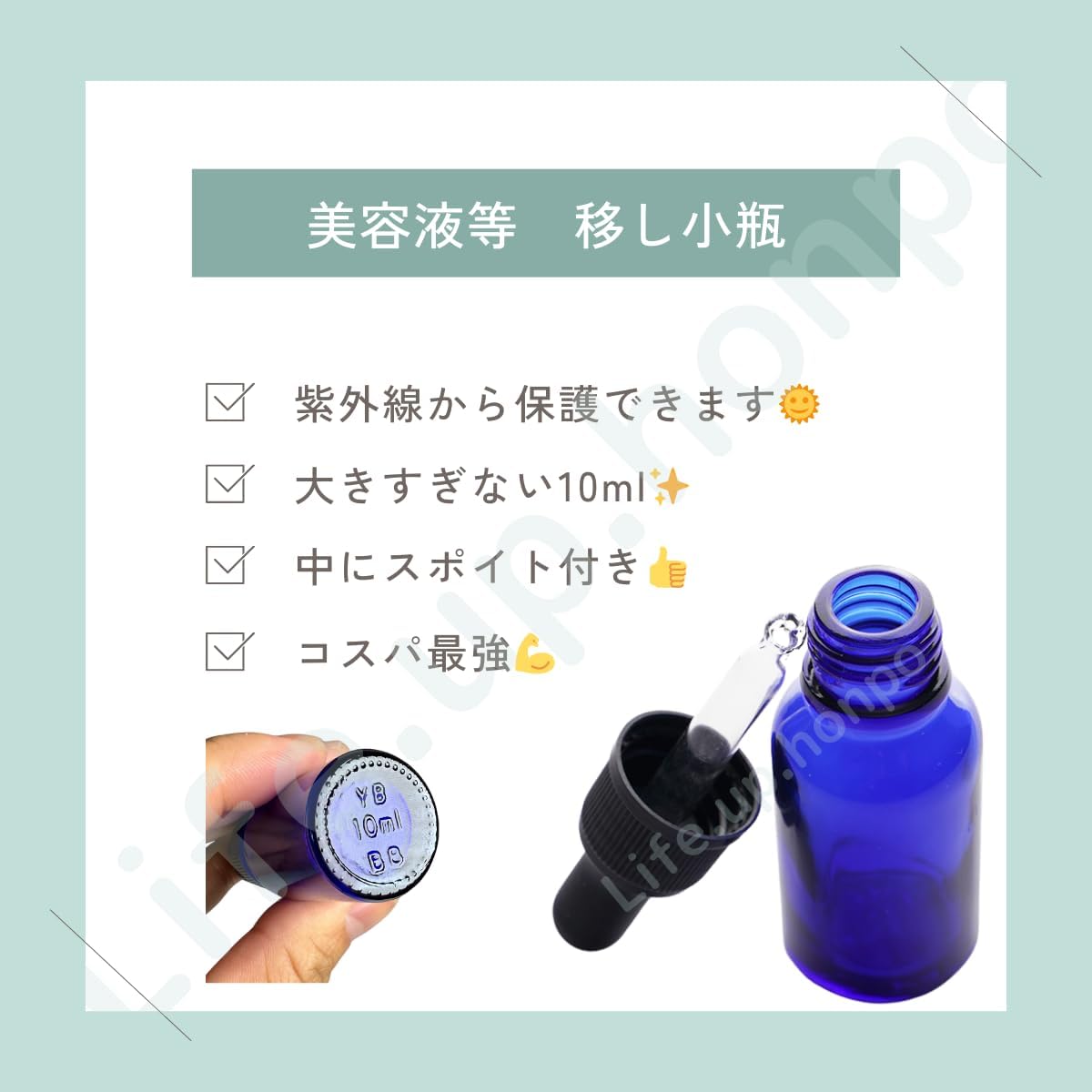 遮光瓶 スポイト瓶 10ml 精油 アロマオイルボトル エッセンシャルオイル 詰め替え ガラス製 オイル フレグランス 詰め替え容器 メイク道具 実験室用 フェイスケアツール マッサージ ジョウゴ付き 漏斗付き