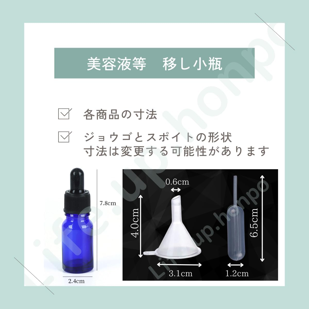 遮光瓶 スポイト瓶 10ml 精油 アロマオイルボトル エッセンシャルオイル 詰め替え ガラス製 オイル フレグランス 詰め替え容器 メイク道具 実験室用 フェイスケアツール マッサージ ジョウゴ付き 漏斗付き