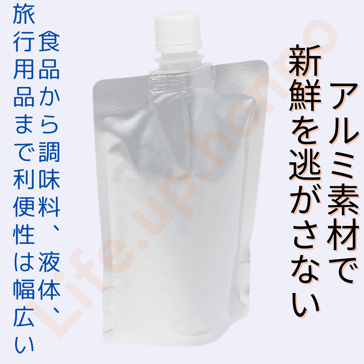 キャップ付きアルミスタンド袋 10枚セット 約200ml 110mm×150mm（底33.5mm）