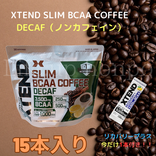 XTEND SLIM BCAA COFFEE DECAF 15本セット (エクステンド スリム BCAA コーヒー デカフェ)