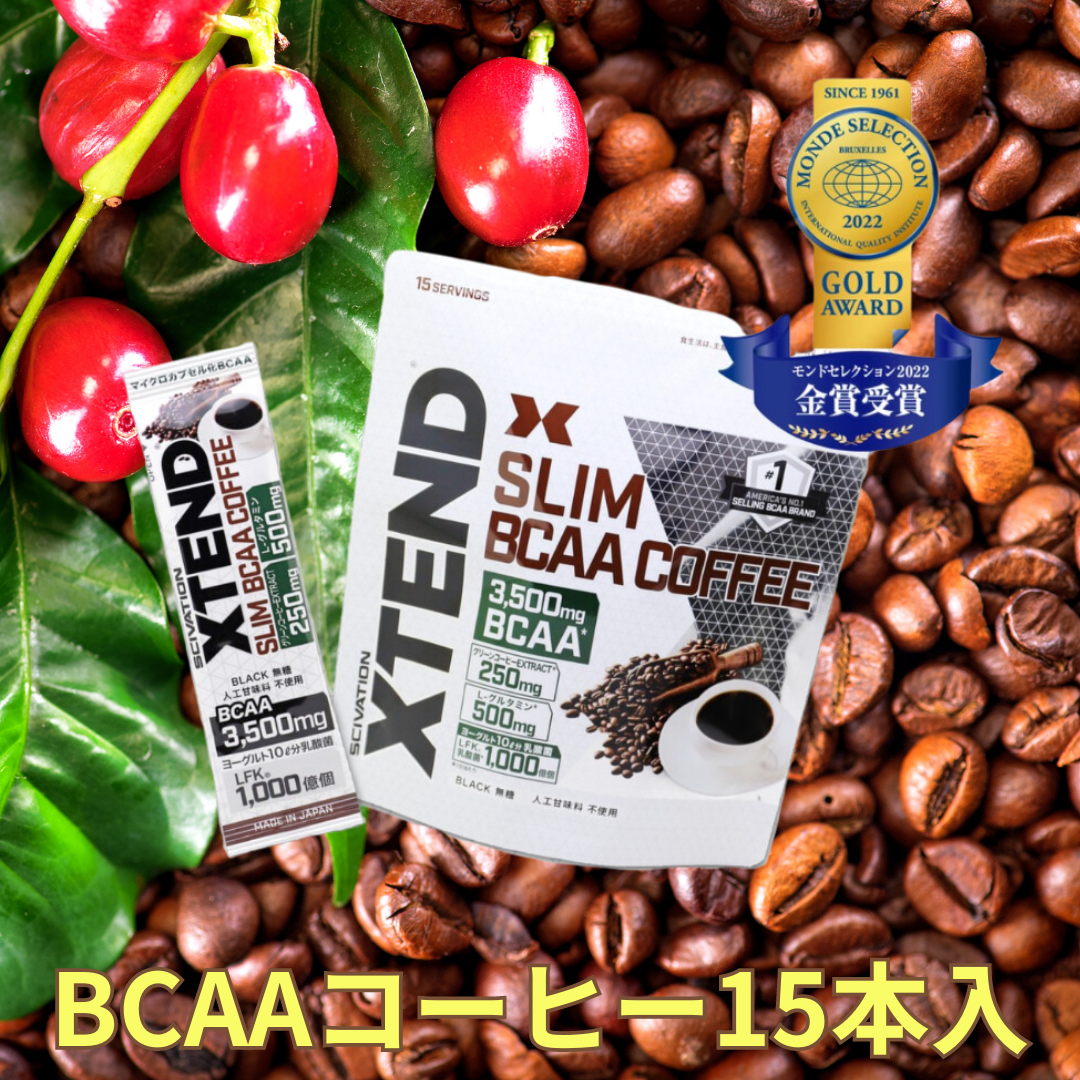 XTEND SLIM BCAA COFFEE 15本セット (エクステンド スリム BCAA コーヒー) Life.up本舗 –  Life.up.honpo