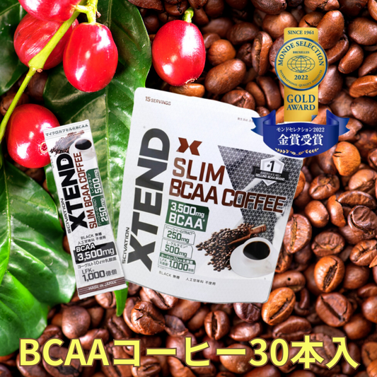 XTEND SLIM BCAA COFFEE 30本セット (エクステンド スリム BCAA コーヒー)