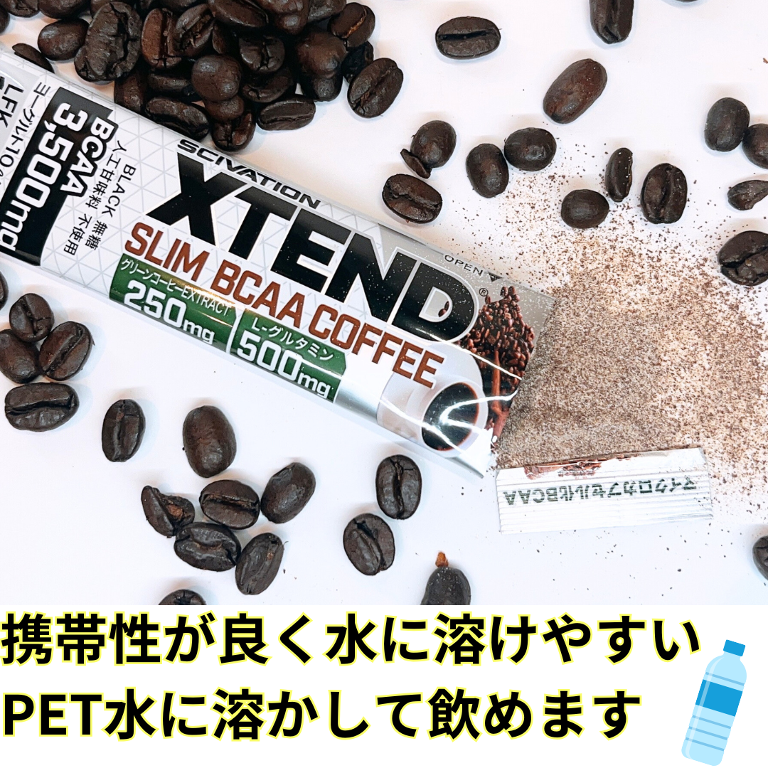 XTEND SLIM BCAA COFFEE 30本セット (エクステンド スリム BCAA コーヒー)