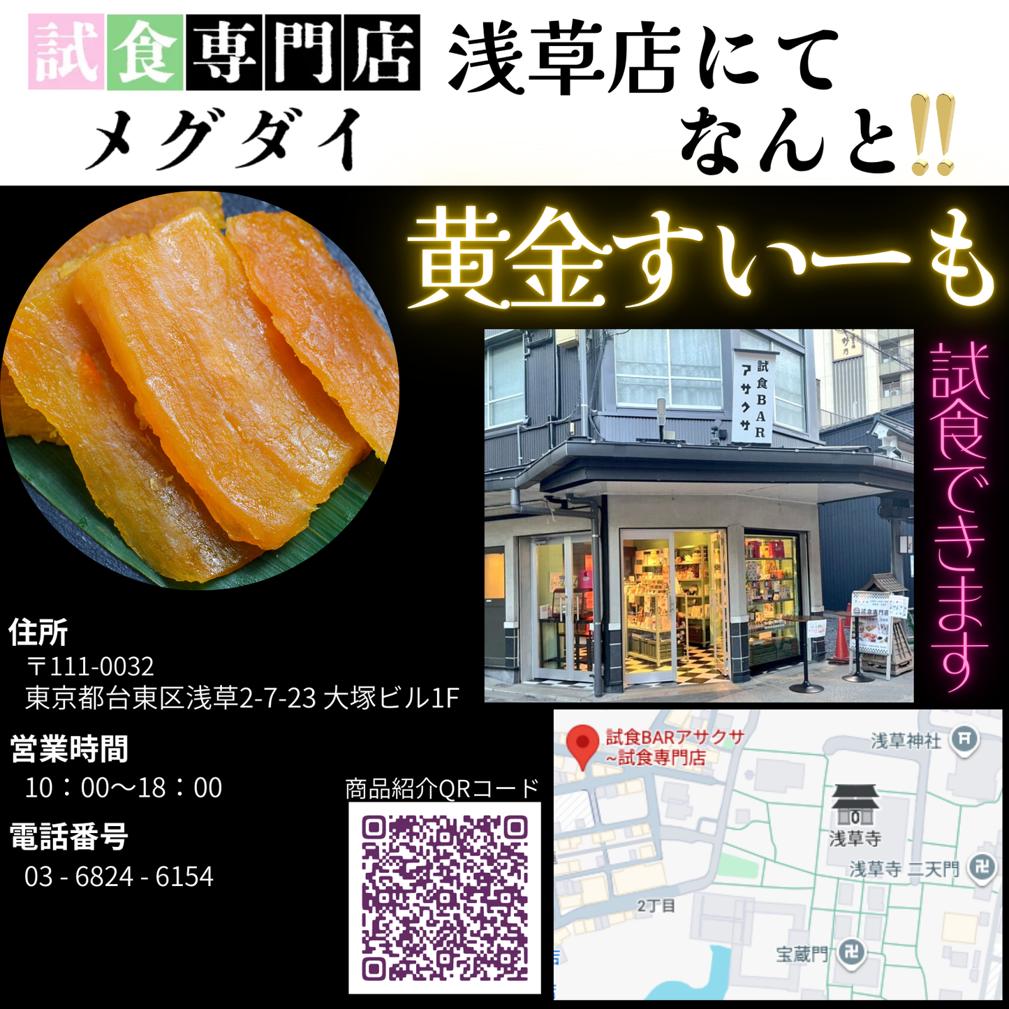 ひたちなか産 干し芋【黄金すいーも】(熟成・紅はるか使用)＜定期購入で送料無料＞