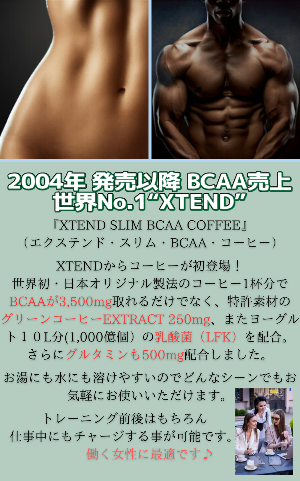 XTEND SLIM BCAA COFFEE DECAF 30本セット (エクステンド スリム BCAA コーヒー デカフェ)