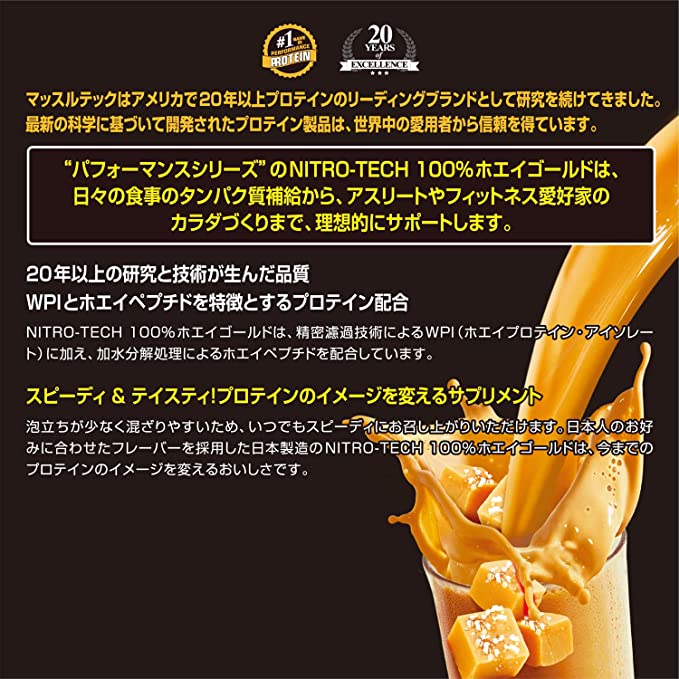 MUSCLETECH プロテイン 100% WHEY GOLD ニューヨークキャラメル風味 20g×15包